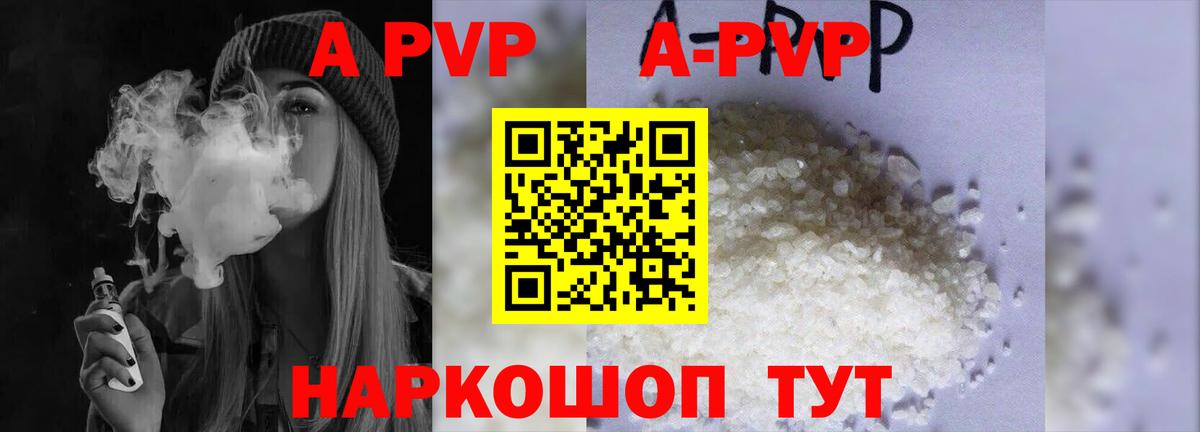Альфа ПВП VHQ Полевской