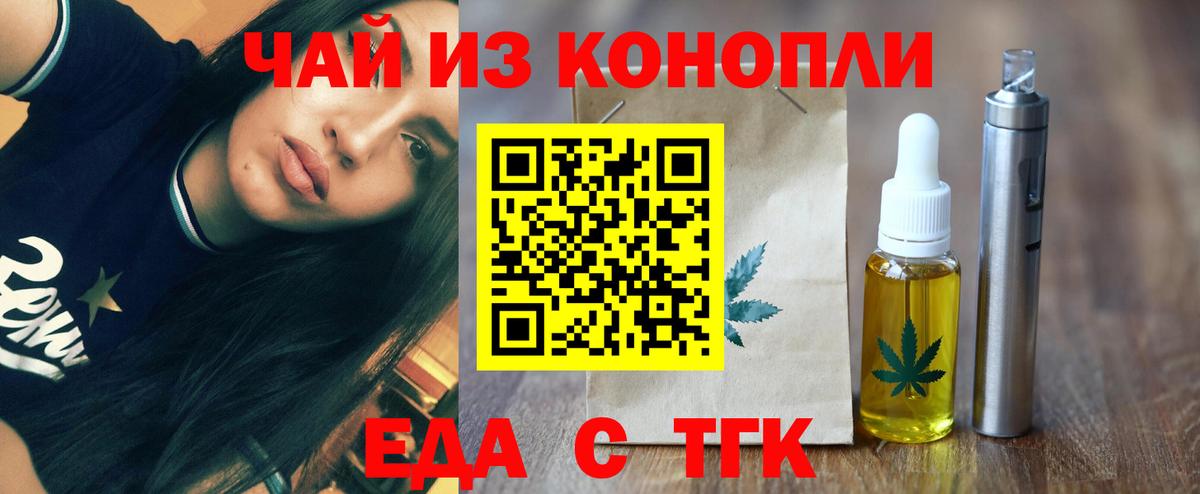 Cannafood конопля  Вход с VPN  Полевской 