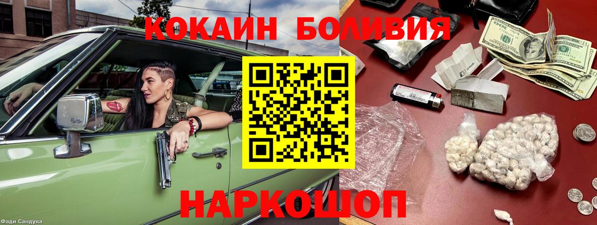 Кокаин Перу  Вход с VPN  КОКАИН VHQ  Полевской 