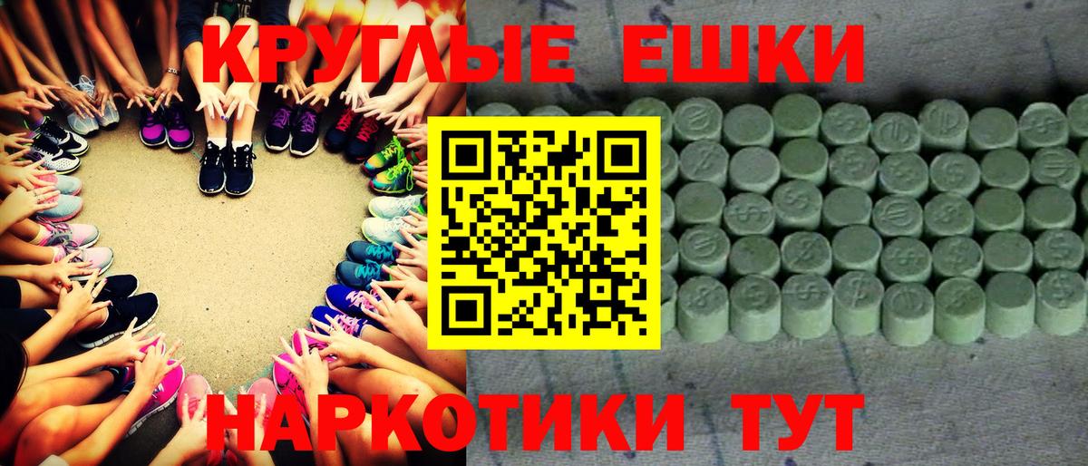 ЭКСТАЗИ диски  Ecstasy 300 mg  Вход с VPN  Экстази  Полевской 