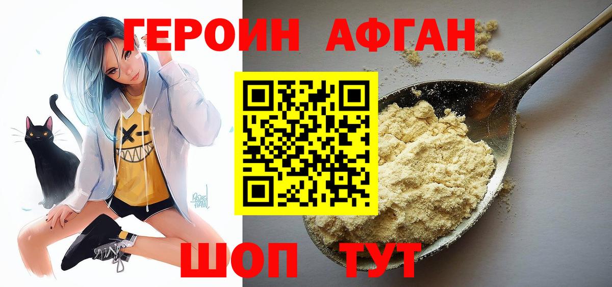 ГЕРОИН Heroin Полевской