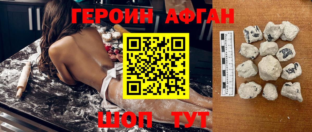 ГЕРОИН  Героин белый  Вход с VPN  Полевской 