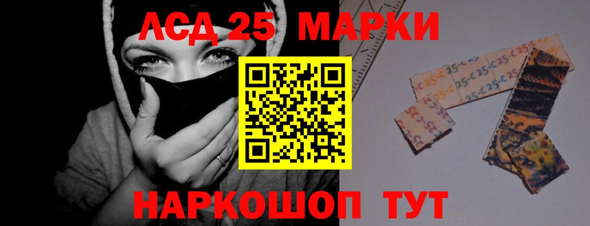 LSD-25 экстази  Вход с VPN  LSD-25 экстази кислота  Полевской  LSD-25 экстази ecstasy 