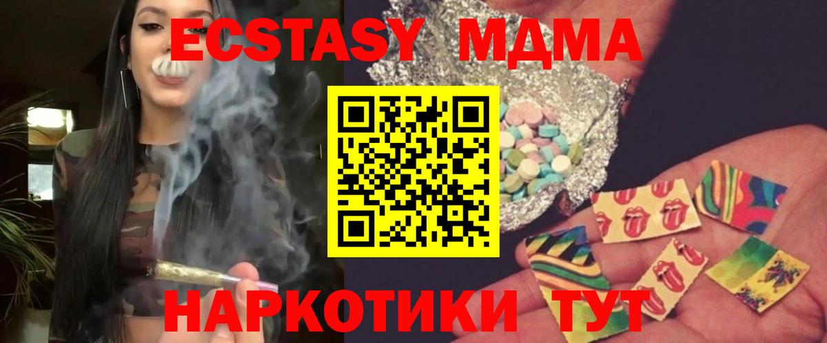 Полевской  MDMA  MDMA crystal  Вход с VPN  MDMA VHQ 