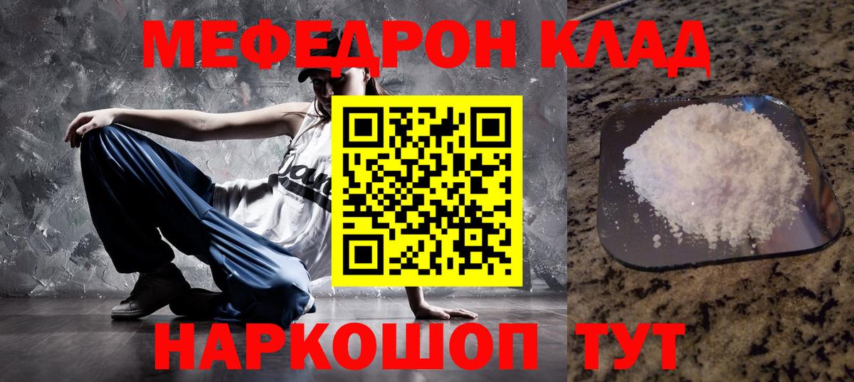 Мефедрон VHQ  Вход с VPN  Мефедрон кристаллы  Мефедрон  Полевской 