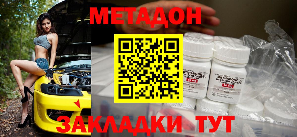 МЕТАДОН кристалл  МЕТАДОН мёд  даркнет телеграм  Вход с VPN  Полевской 