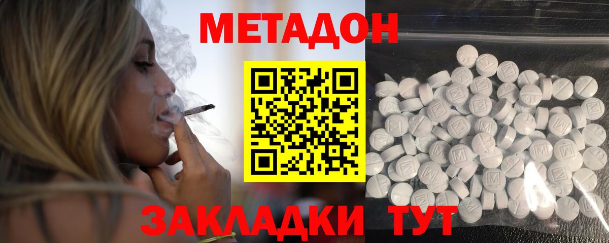 Метадон мёд Полевской