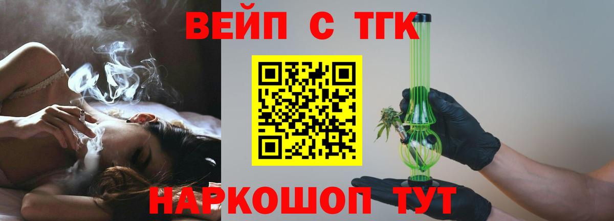 ТГК гашишное масло Полевской